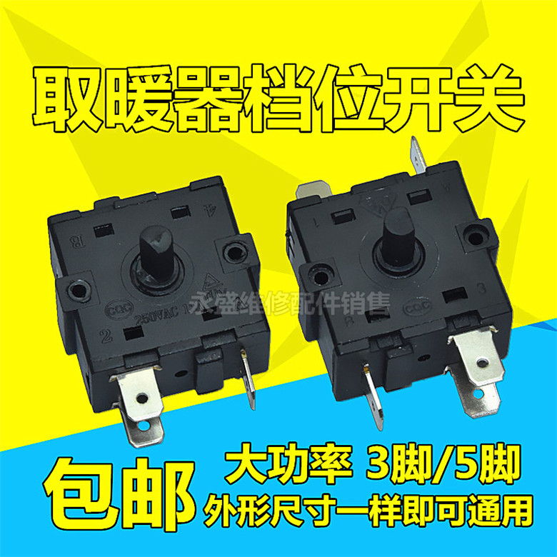 Electric heater heater gear switch 3 feet 5 feet hot oil tin electric heater small sun gear switch accessories