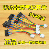 Wanhe gas water heater accessories Gas stove assembly micro switch three-wire gas stove micro control water switch line