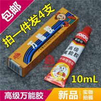 4 8 8 yuan 10g Aibida advanced universal glue environmental protection transparent adhesive soft rubber waterproof shoe rubber