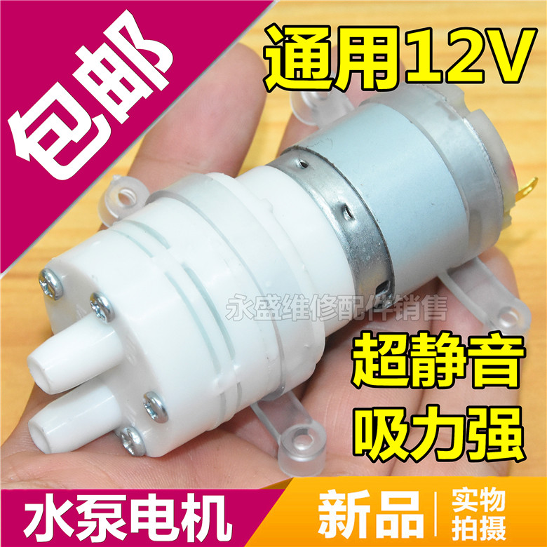 Tea tray coffee table automatic water supply electric kettle tea stove pumping pump motor motor tea set tea making machine water pump accessories