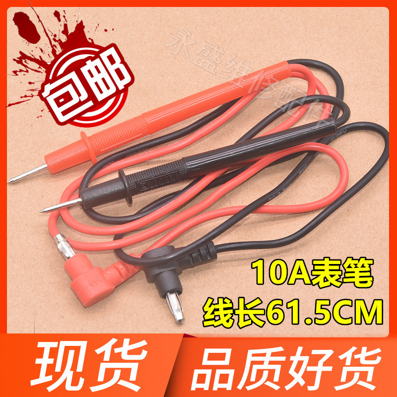 Universal meter pen 20A universal meter pen 20A fine tip special tip copper needle digital pointer universal table pen line antifreeze to burn silicone wire