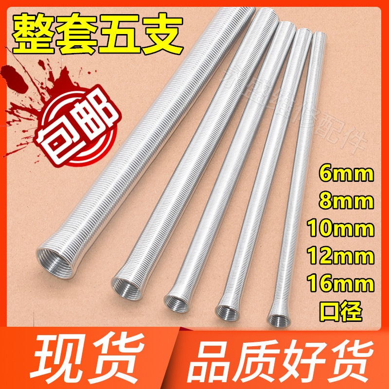 Universal Air Conditioning Copper Pipe Bender 6-16mm Manual spring elastic small folding pipe bender refrigeration maintenance tool