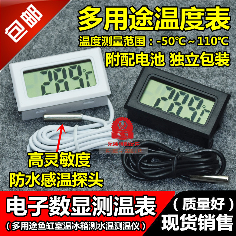 Electronic digital display temperature meter high-precision induction thermometer sensor bathtub refrigerator electronic thermometric monitor