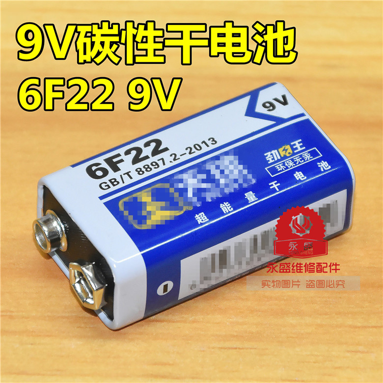 High energy 9V battery microphone wireless microphone Wanuse electric meter toy remote control 6F22 Tetris dry battery 9 volt