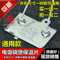 2 rice cooker insulation sheet rice cooker insulation sheet 40W temperature controller warmer universal rice cooker accessories