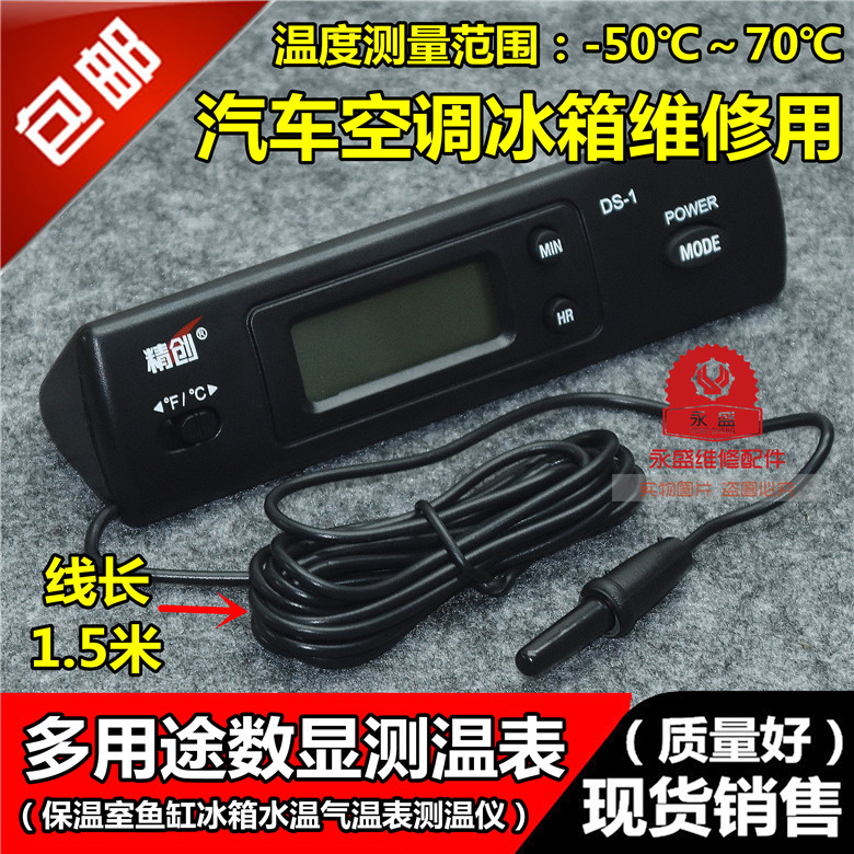 Electronic Digital Display Thermometer Car Fridge Freezer Freezer Freezer Air Conditioning Air Outlet Maintenance With Test Thermometer Temperature Gauge