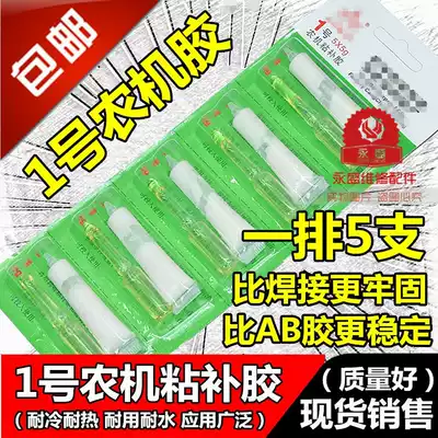 No 1 agricultural machinery adhesive glue Strong agricultural machinery glue curing adhesive AB glue white repair leakage glue 5G