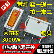 Electric heat pot electric frying pan multipurpose electric pan KCD3 boat type switch 3000W with lamp start power switch 2