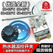 Universal electric water heater accessories thermostat temperature control switch knob thermostat temperature limit 30-75 degrees adjustable temperature