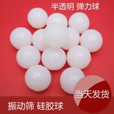 Стопка прозрачного силиконового шарикового вибрации экрана Специальная эластичная шар для скрининга