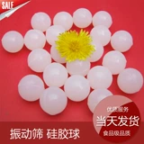 Стопка прозрачного силиконового шарикового вибрации экрана Специальная эластичная шар для скрининга