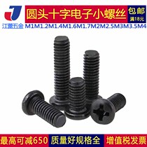 M1M1 M1M1 2M2M2 5M3 black round head cross screw disc head screw precision screw plus hard electronic small screw