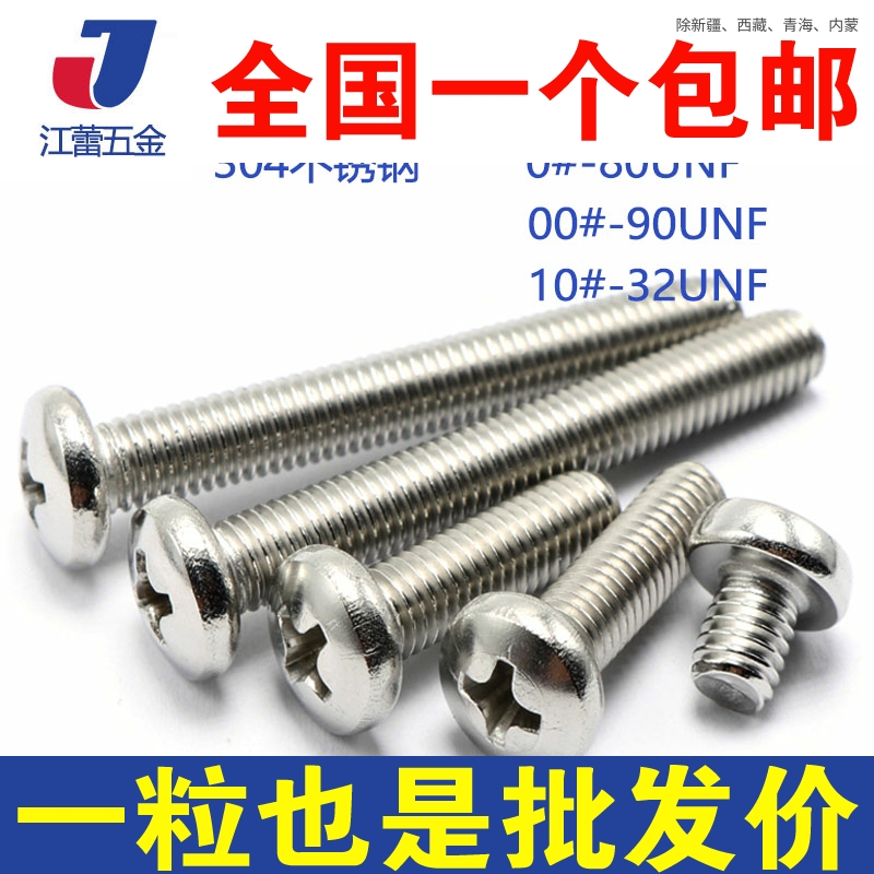 0#-80UNF 00#-90UNF10#-32UNF stainless steel 304 US fine large tooth disc head cross screw screw