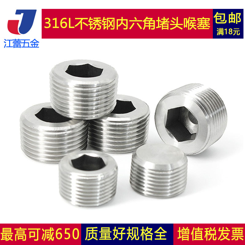 316L stainless steel hexagonal head blocking oil plug in the British metric 1 min 2 3 minutes PT NPT G