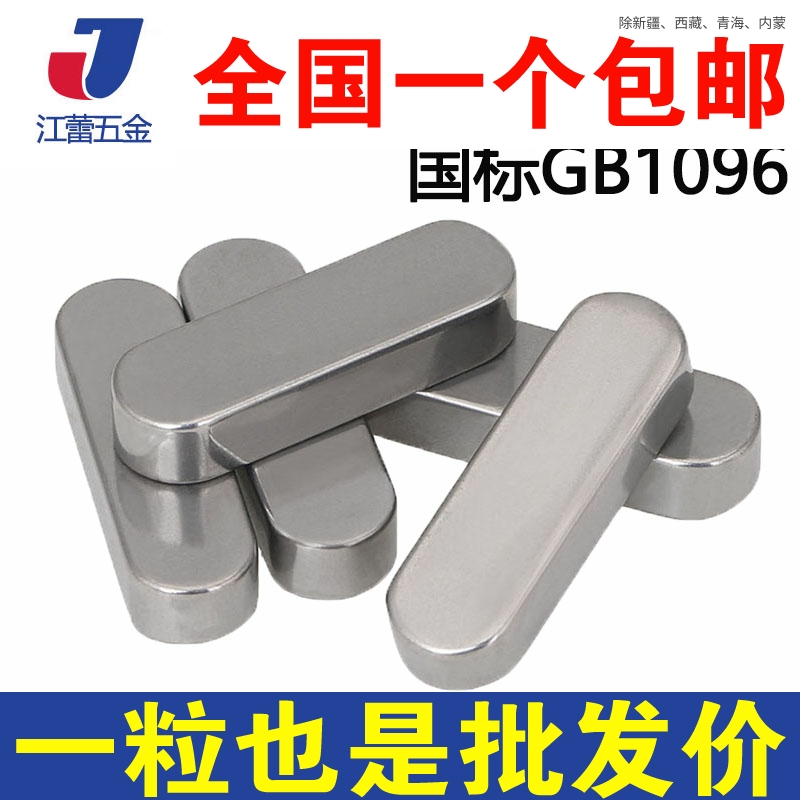 M2M3M4M5 stainless steel 304 flat key square key pin round toe round corner square material pin strip GB1096A type 2*23*3