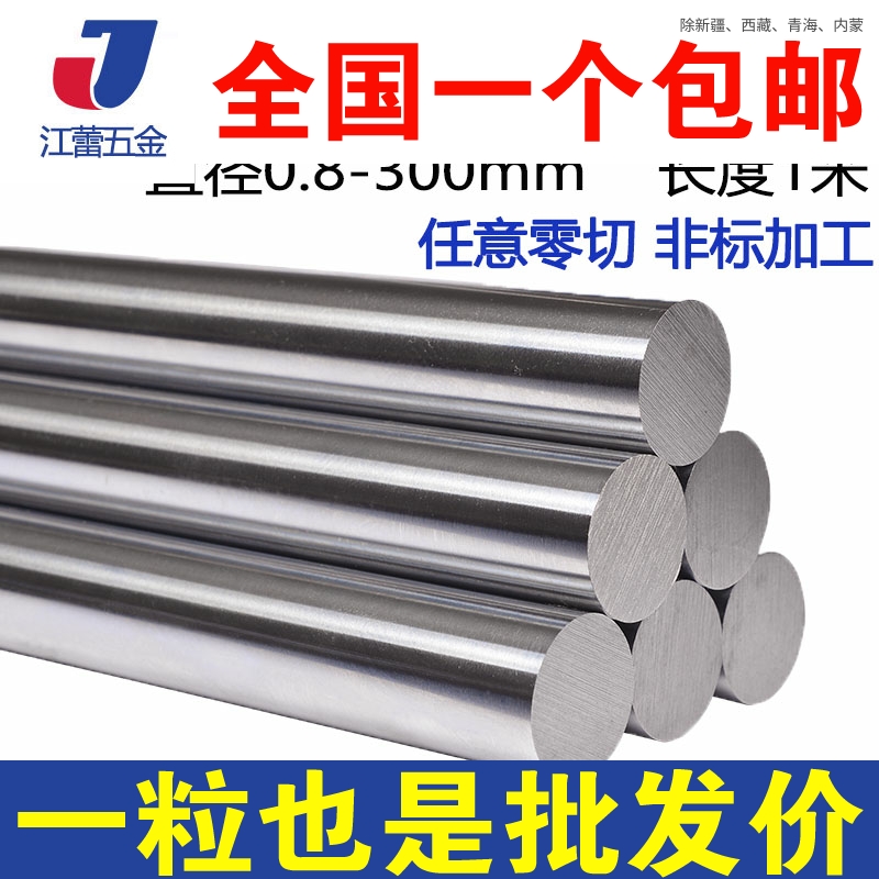 304 stainless steel rod solid steel rod light round stainless steel round rod black rod straight strip round steel cylinder processing
