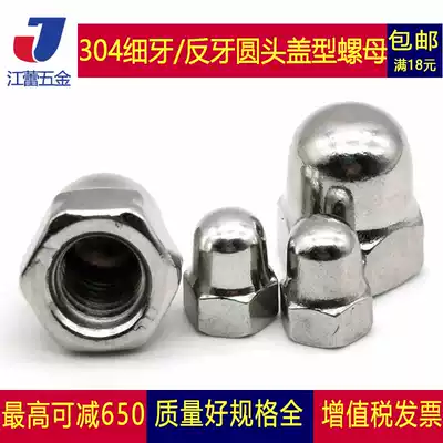 304 stainless steel round head decorative fine tooth screw cap with cover anti tooth cover ugly ball head nut M5-M36