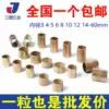 Inner diameter 3 4 5 6 8 10 12 Powder metallurgy oil bearing copper sleeve Pure copper sleeve Outer diameter 14 16 bushing