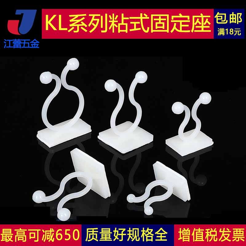 Pasted torque coil KL series torque ring double ball twisted fixed seat beam line nylon