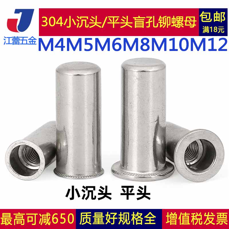 304 Stainless steel flat head inside and outside half hexagonal light body rivet nut M3M4M5M6M8M10M12