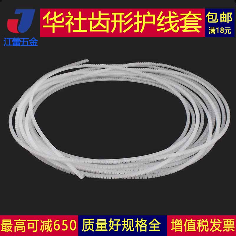 Husocial HMB KG-Series toothed protective wire sleeve Living with protective wire teeth free insulating protective sheath PE white black