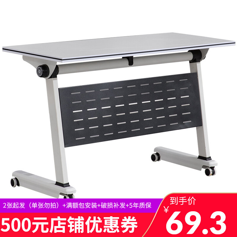 Office folding training table multi-functional combination stitching conference table long bar reading table training institution desk pulley