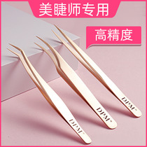 Grafting eyelash tweezers Meiyu High-precision Clip Precision Golden Feather Eyelash Professional Tool Set