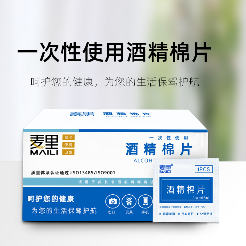 Portable 75-degree alcohol cotton disposable wipe mobile phone disinfection ear hole decoration small cleaning pattern embroidery supplies tools