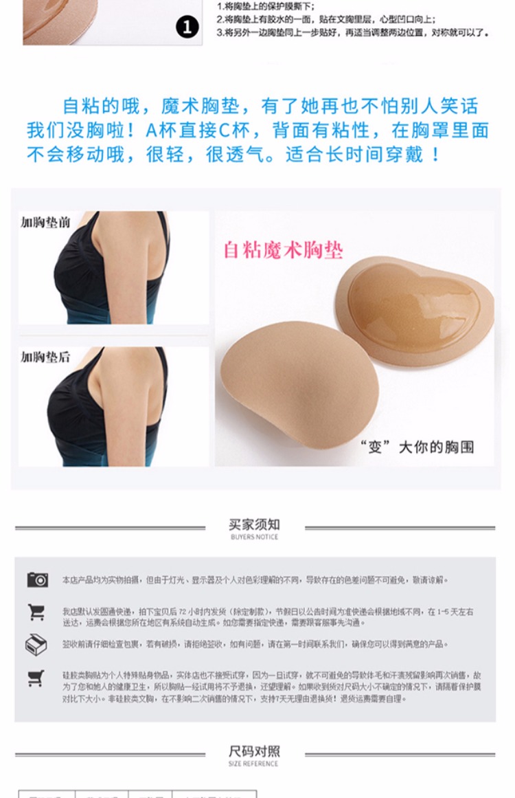 Tấm lót đồ lót hình trái tim của phụ nữ Dày Silicone vô hình Miếng đệm ngực nội y đẹp