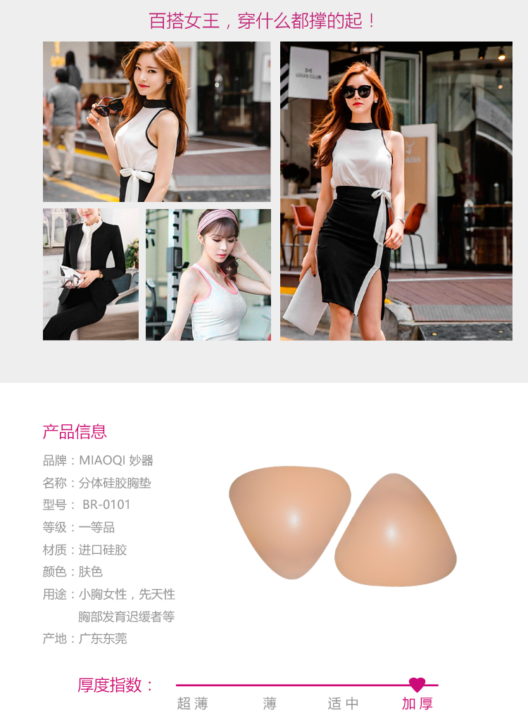 Mới siêu mềm silicon ngực pad ngực chèn dày núm vú áo tắm trong suốt áo ngực vú thoáng khí ngực sữa nhỏ ngực chuyên dụng mút mỏng độn áo lót