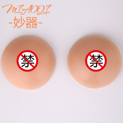 taobao agent Split breast prosthesis, silica gel silicone breast, sexy underwear, for transsexuals