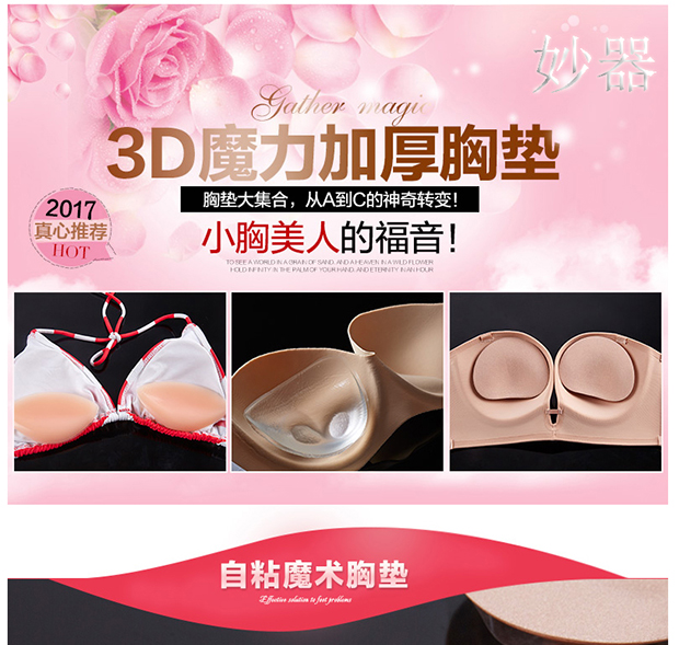 Tấm lót đồ lót hình trái tim của phụ nữ Dày Silicone vô hình Miếng đệm ngực nội y đẹp