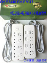 The original new national standard bull trailer plate 8 bit GN - B3440 GN - B3043 MCP socket plug