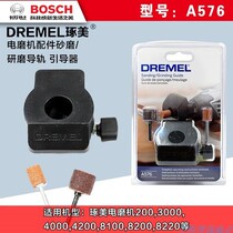 Bosch DREMEL cuts the grinding grinding chip carbon brush handle clamp accessories