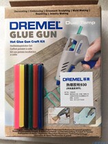 New original Bosch Zhuomei 940 high temperature hot melt glue gun 930 (double temperature) glue gun with glue stick
