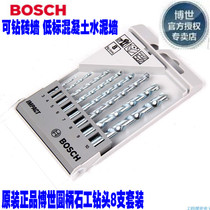 Brand new original Bosch flashlight drill impact masonry drill round handle without groove can drill brick wall Cement wall