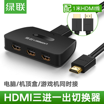 Green Lian hdmi switcher three in one out HD video display switcher branch distributor Universal switch