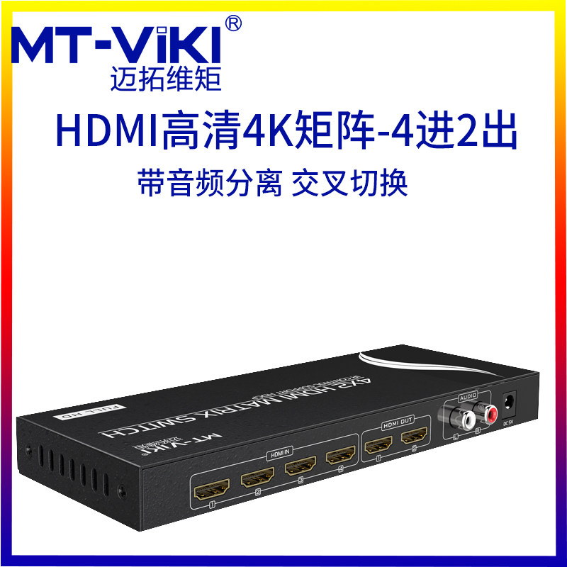 Maxtor Dimension moment MT-HD4X2 4 in 2 out HDMI Matrix HD Switcher splitter Controller Audio