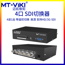 Maitou dimension MT-SD401 SDI switcher 4 ports 4 in 1 out four in 1 out four in one out camera 3G SD-SDI
