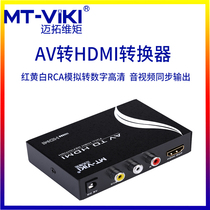 Meituo dimension MT-AH312 AV to HDMI converter red yellow and white RCA analog to digital HD 1080p
