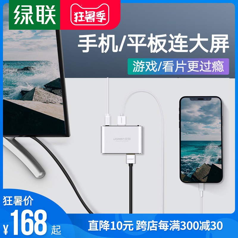 Green joint machine connection TV converter Same screen line Projector video USB adapter VGA projection line