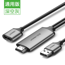 Green joint Cast screen line with screen converter usb to hdmi Android mhl HD display lightning projection