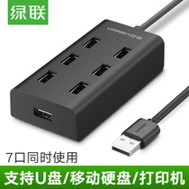 Green usb extender adapter one drag seven multi-interface hole hub computer laptop external U disk printer