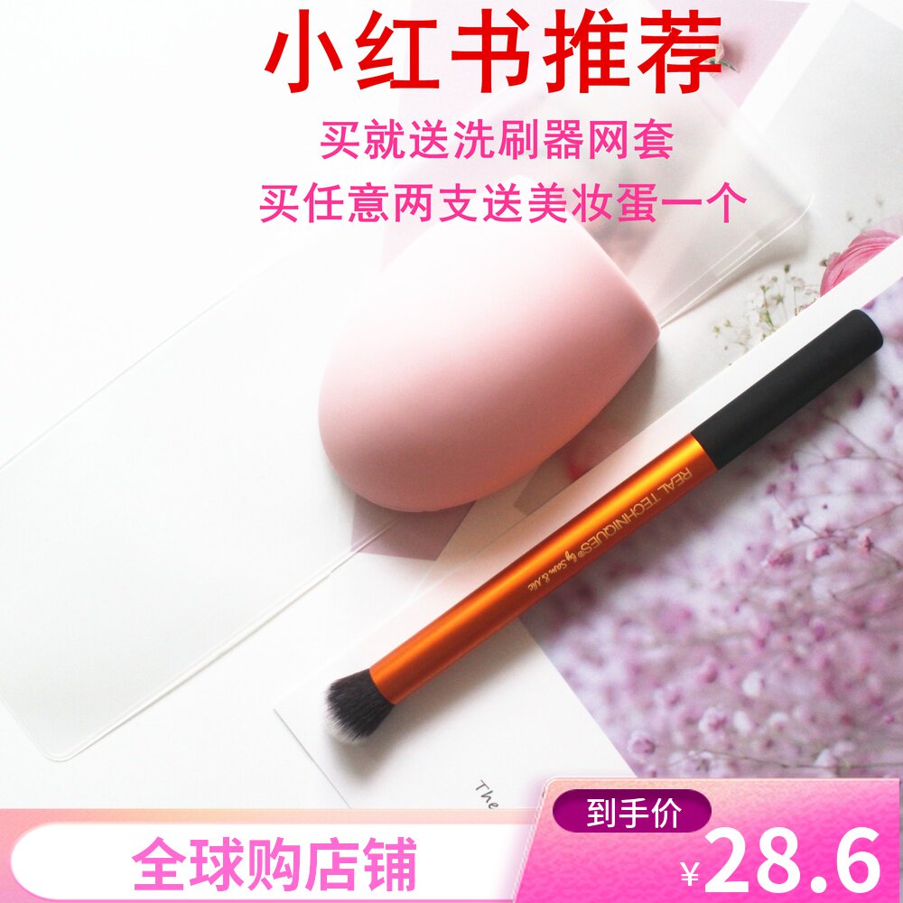 American Real Techniques makeup brush RT dizziness brush brush brush brush brush brush brush brush brush toilet powder brush