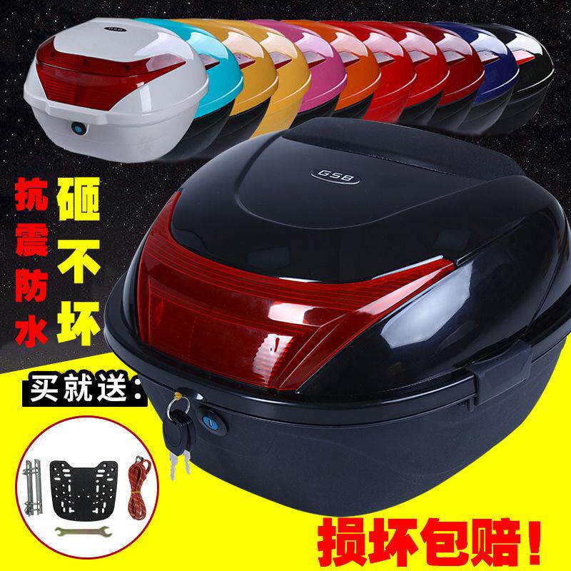 Universal trunk Scooter 110 Motorcycle Waterproof King curved beam car Electric car Image stabilization 125 Rear trunk