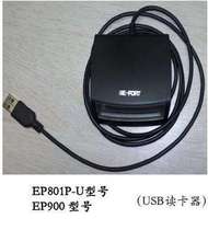 Customs declaration Oriental port Electronic port IC card reader E-port EP900 901 Customs broker