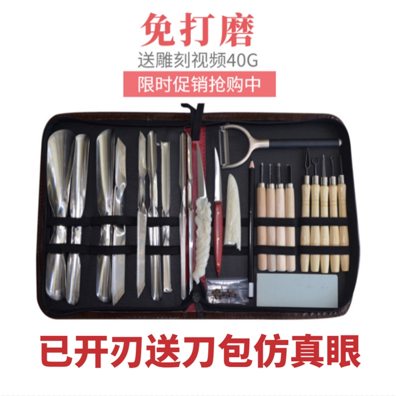 Chef food engraving knife suit fruit and vegetable carving knife student fruit engraving main knife professional engraving kitchen with fruit knife