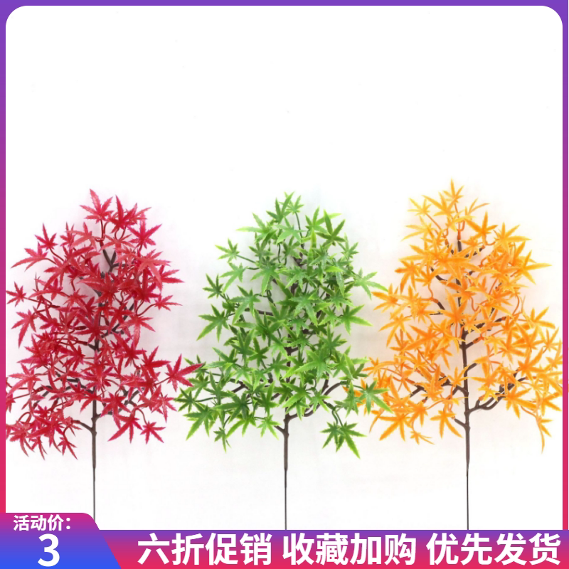 Sashimi decoration simulation leaf ice sculpture decoration flower decoration artistic conception vegetable decoration simulation bamboo leaf simulation maple leaf