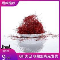 Fine chilli silk fine dried red pepper silk disc decorated pendulum disc to decorate chili silk cold dish mold fresh red pepper silk fine