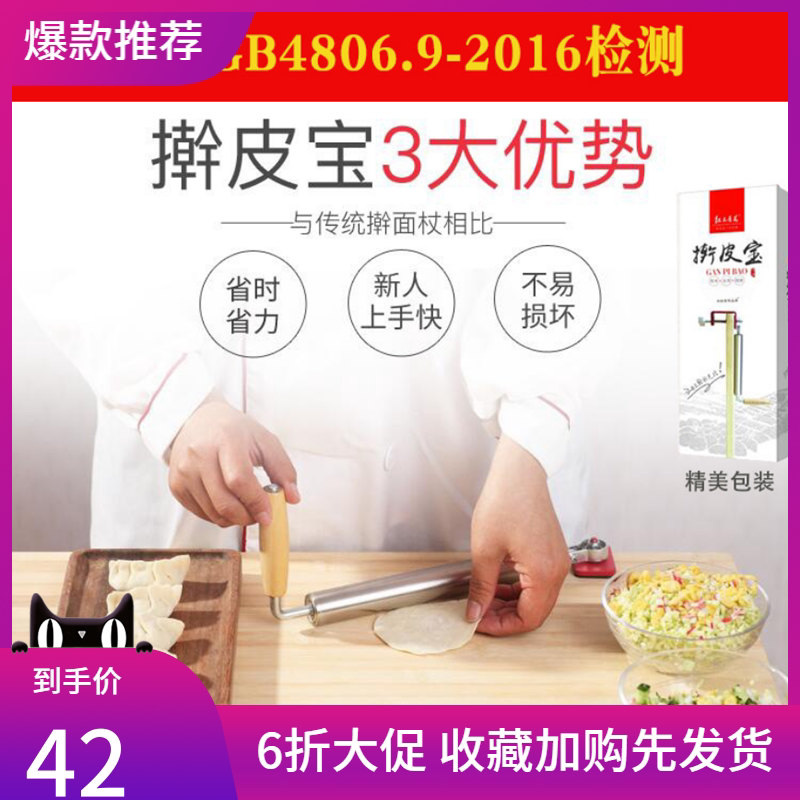 Stainless Steel Rolling Pimbo Quick Rolling-up Noodles Rolling leather dumplings Dumplings for household rolling dumplings Dummies Household Rolling dumplings